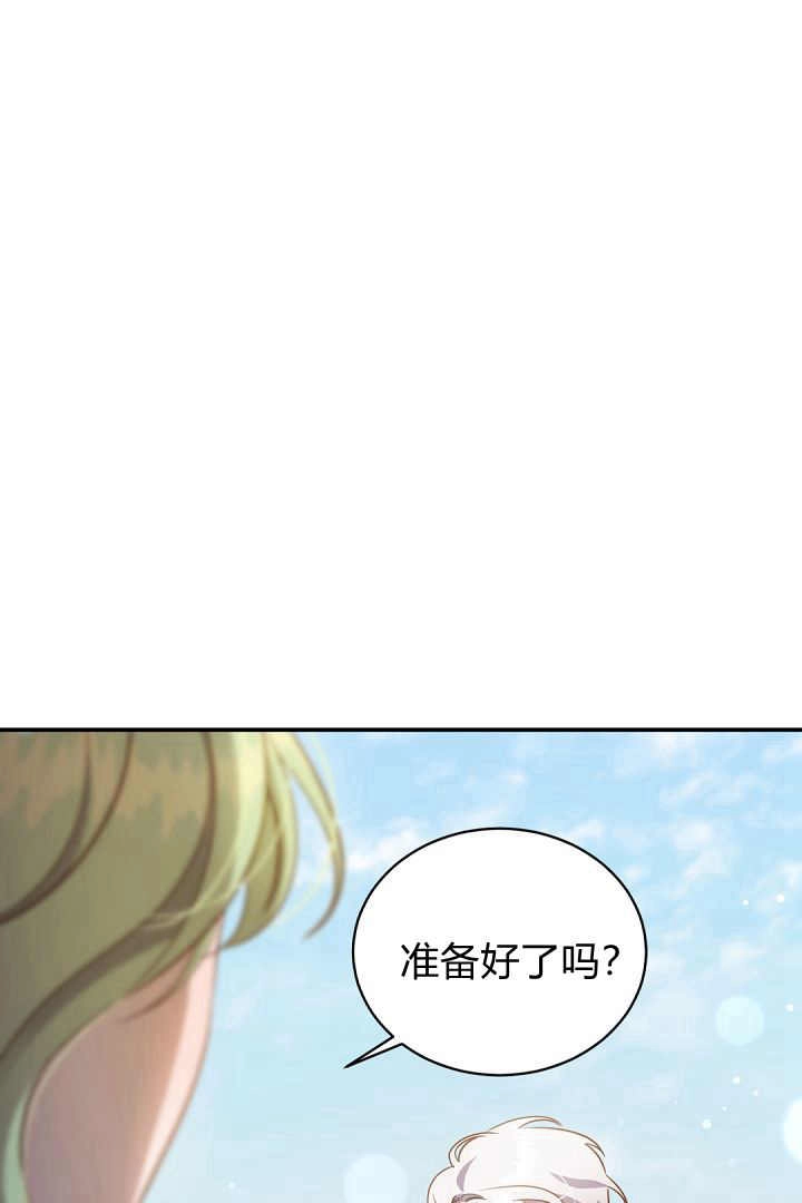 《白鼬小姐想死去!》第74话 第6页