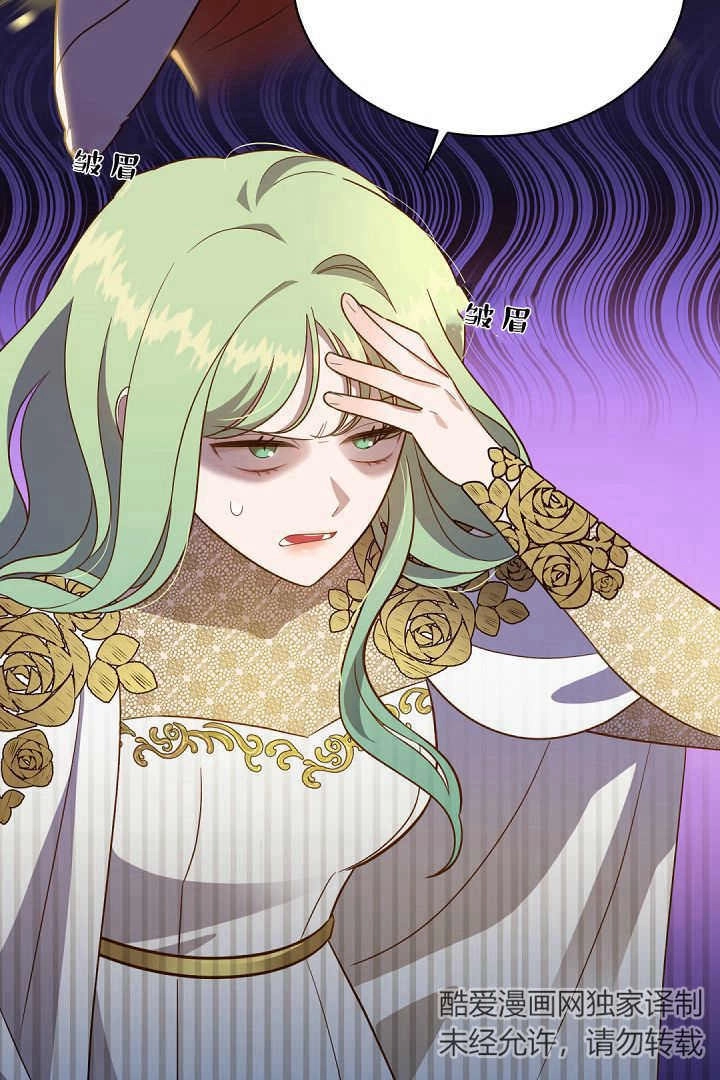 《白鼬小姐想死去!》第74话 第55页