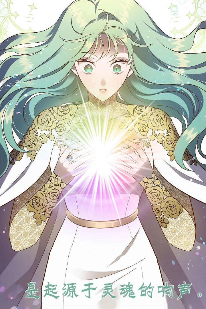 《白鼬小姐想死去!》第75话 第15页