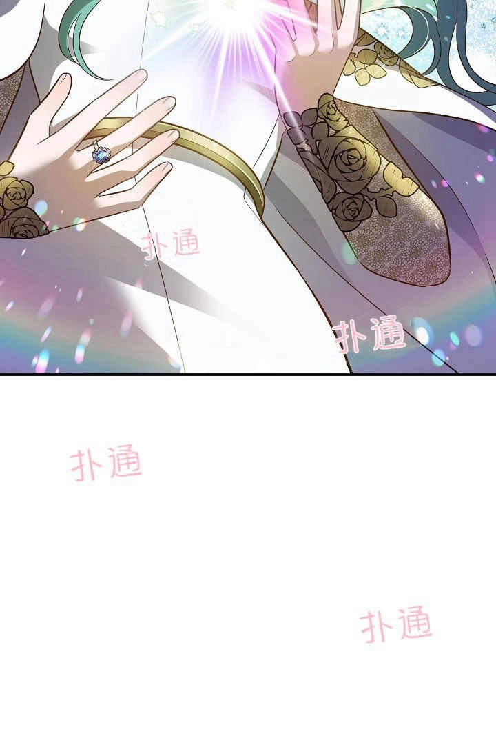 《白鼬小姐想死去!》第75话 第12页