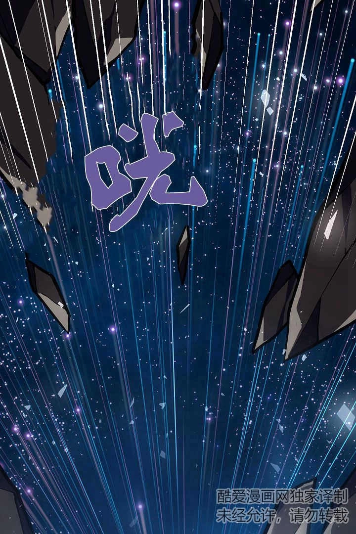 《白鼬小姐想死去!》第75话 第28页