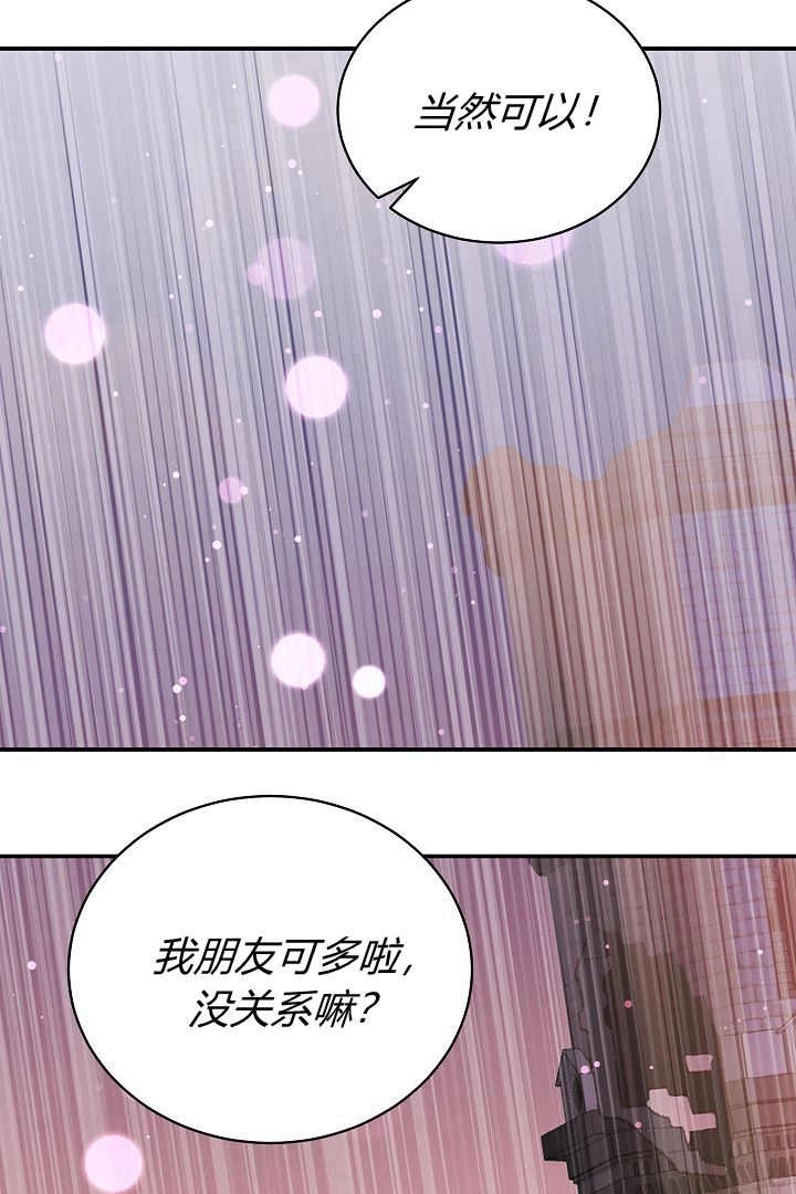 《白鼬小姐想死去!》第75话 第102页