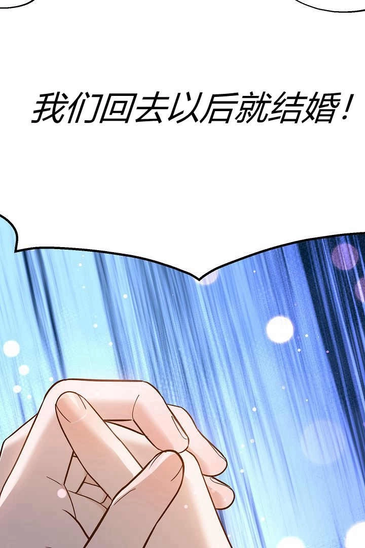 《白鼬小姐想死去!》第75话 第92页