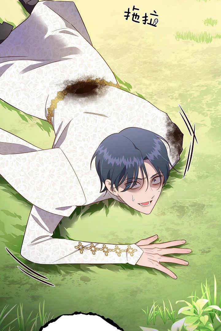 《白鼬小姐想死去!》第75话 第49页