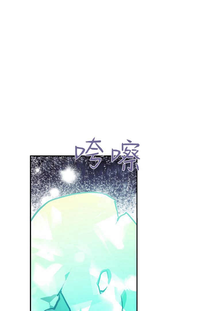 《白鼬小姐想死去!》第75话 第57页