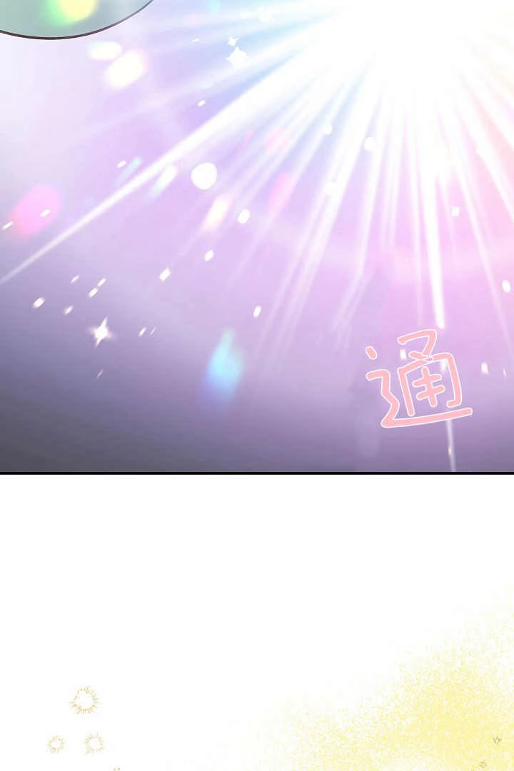 《白鼬小姐想死去!》第75话 第10页