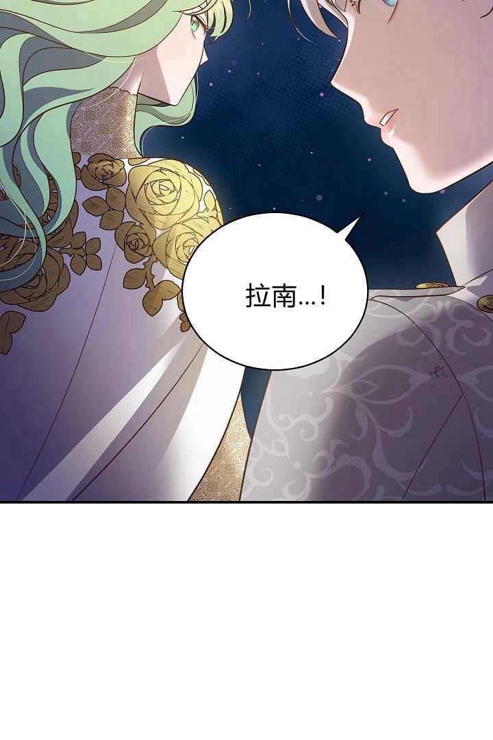 《白鼬小姐想死去!》第75话 第51页
