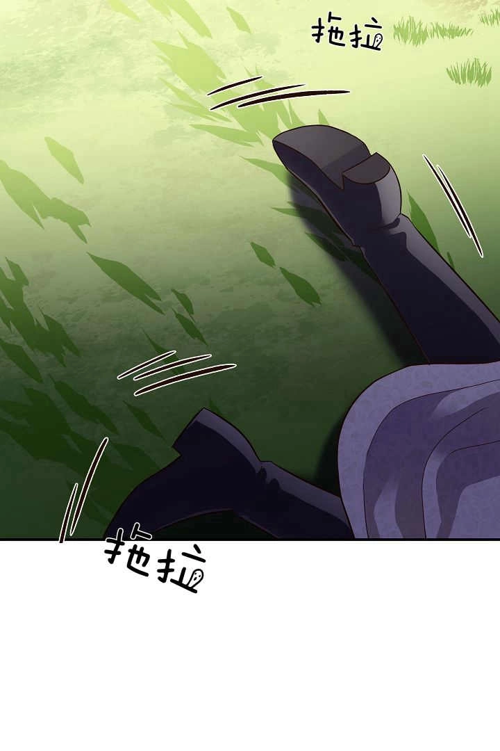《白鼬小姐想死去!》第75话 第47页