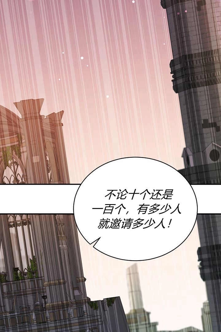 《白鼬小姐想死去!》第75话 第103页