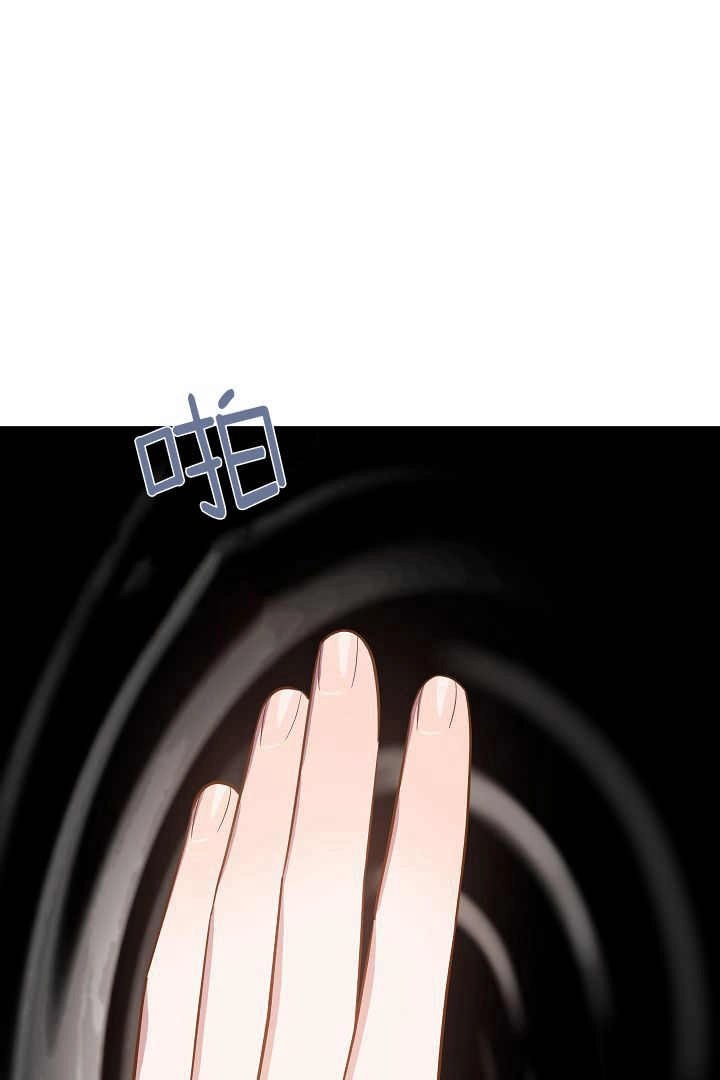 《白鼬小姐想死去!》第75话 第25页
