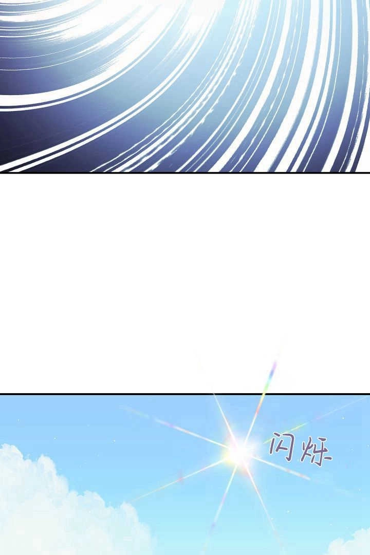 《白鼬小姐想死去!》第76话 第74页