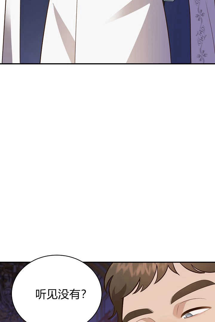 《白鼬小姐想死去!》第76话 第54页
