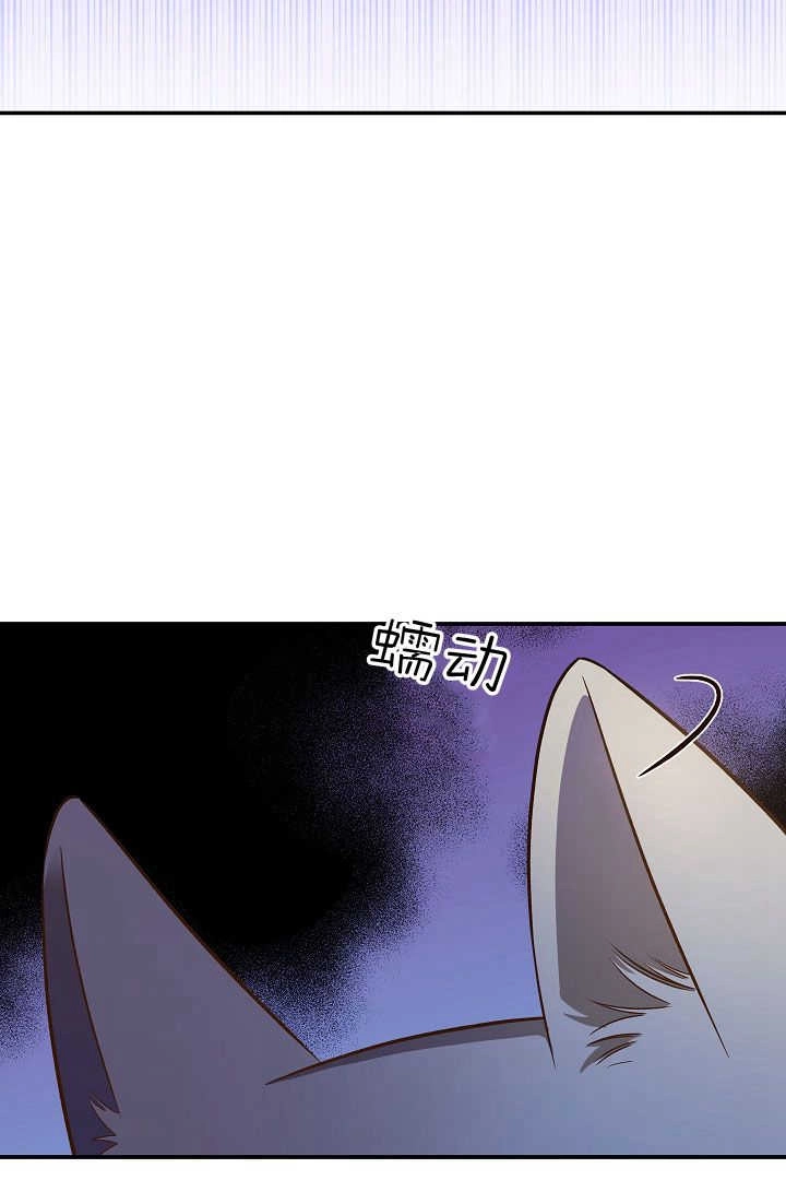 《白鼬小姐想死去!》第76话 第37页