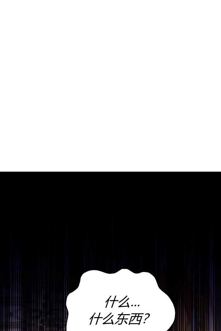 《白鼬小姐想死去!》第76话 第20页