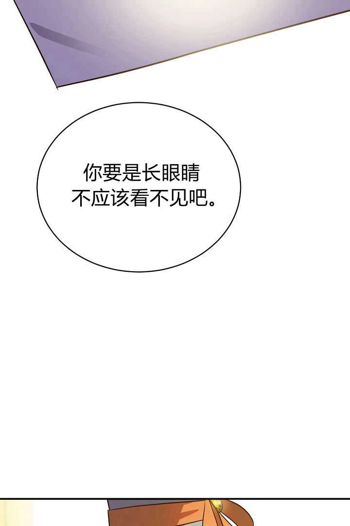 《白鼬小姐想死去!》第76话 第32页