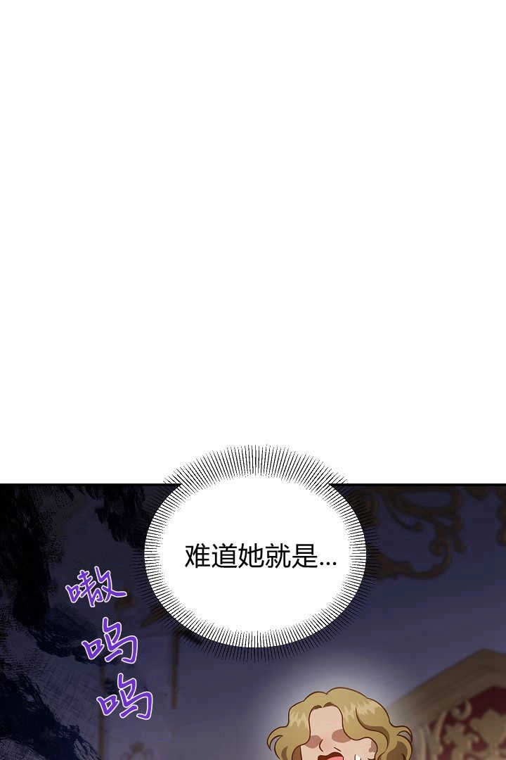 《白鼬小姐想死去!》第76话 第58页