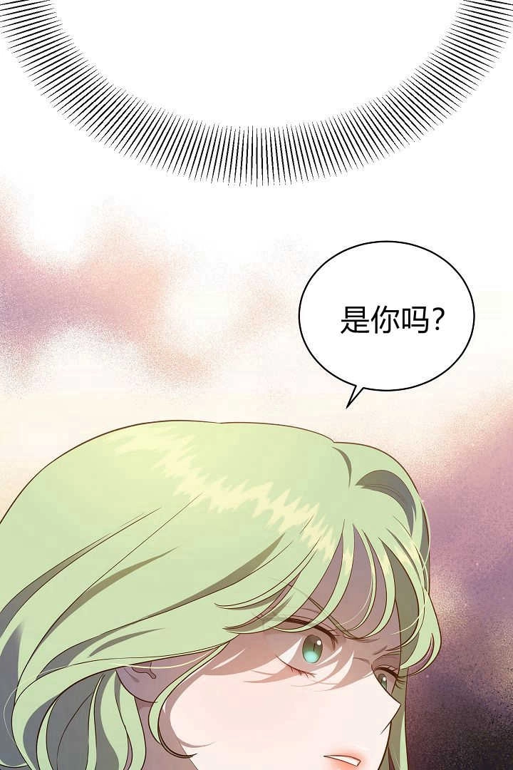 《白鼬小姐想死去!》第76话 第60页