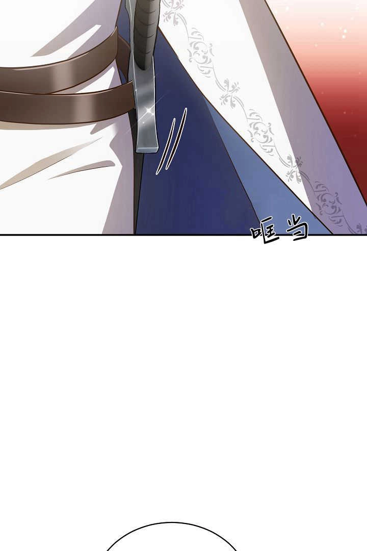 《白鼬小姐想死去!》第76话 第47页