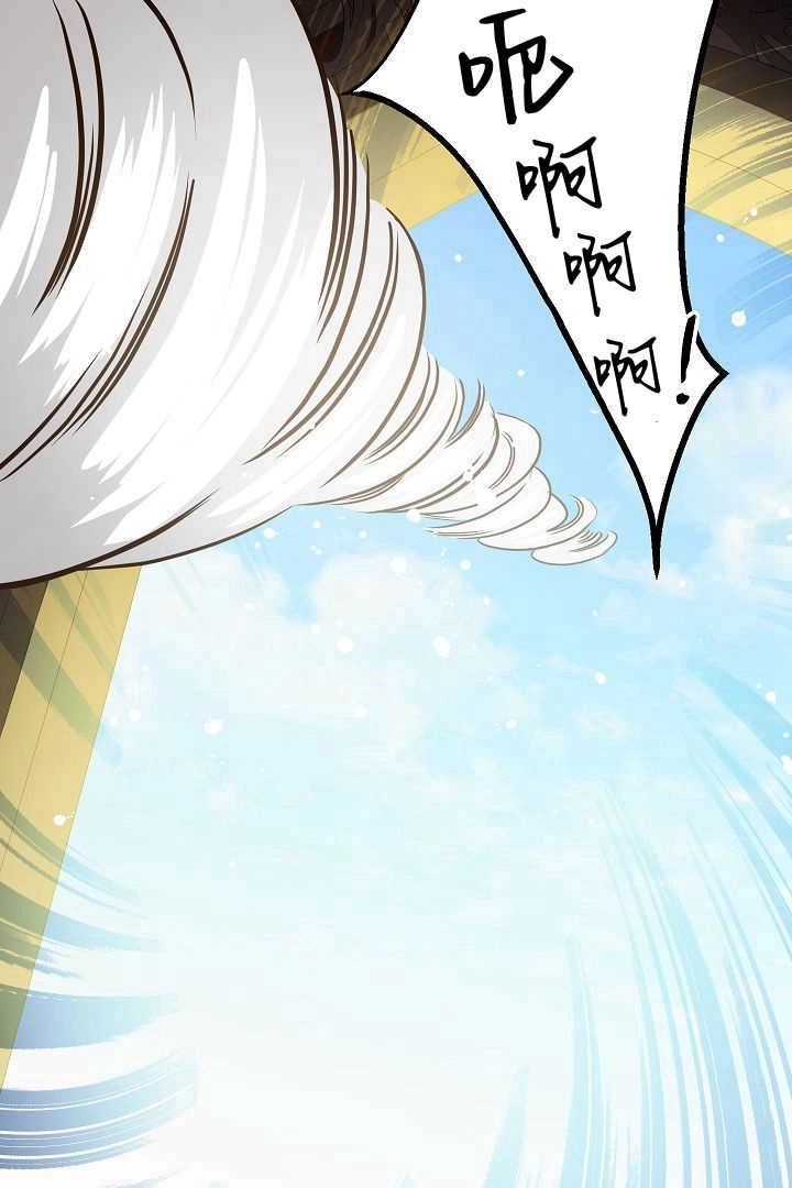 《白鼬小姐想死去!》第76话 第73页