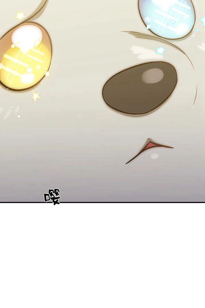 《白鼬小姐想死去!》第76话 第44页
