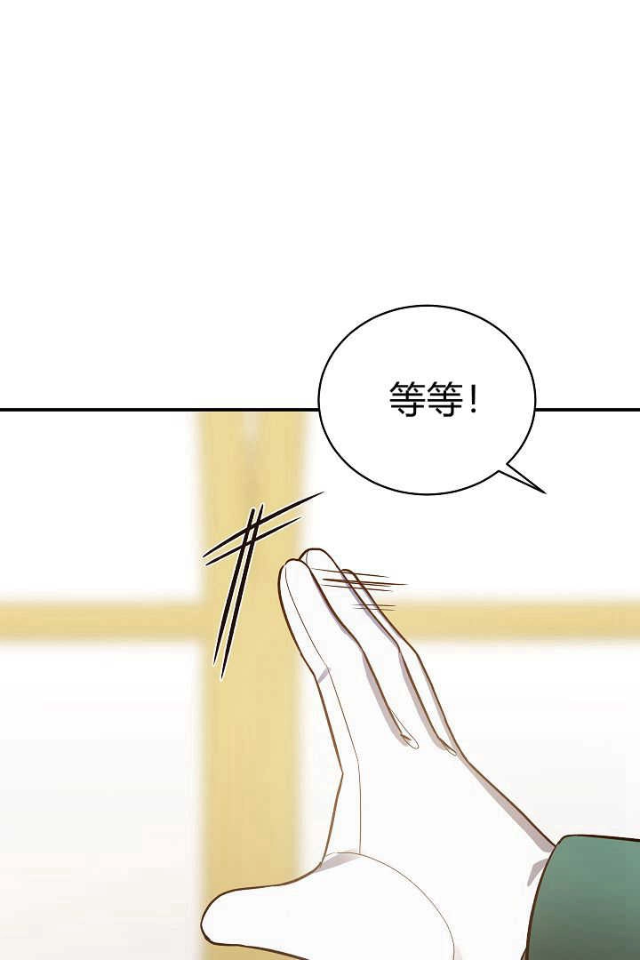 《白鼬小姐想死去!》第76话 第62页