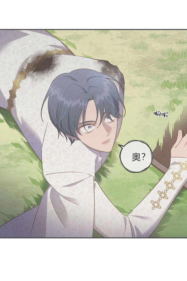 《白鼬小姐想死去!》第77话 第65页