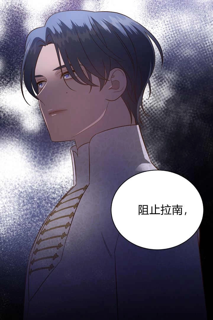 《白鼬小姐想死去!》第77话 第81页