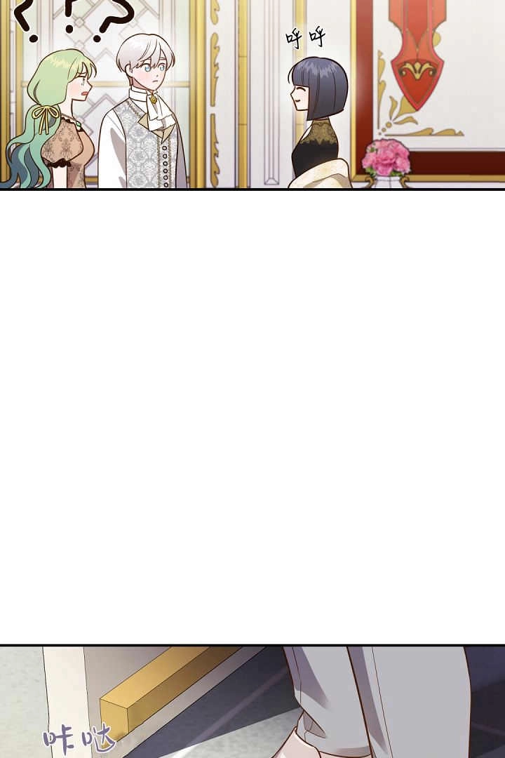 《白鼬小姐想死去!》第77话 第89页