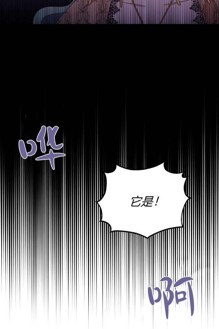 《白鼬小姐想死去!》第77话 第103页