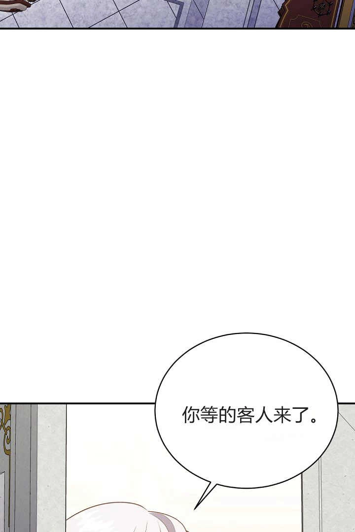 《白鼬小姐想死去!》第77话 第32页