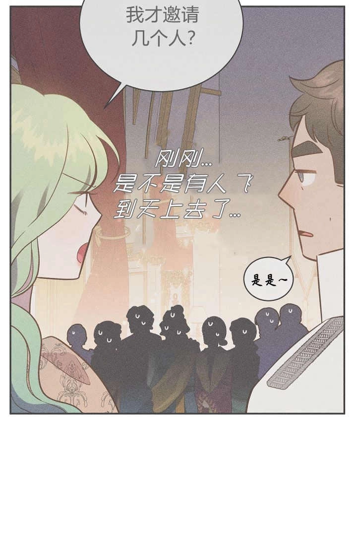 《白鼬小姐想死去!》第77话 第9页