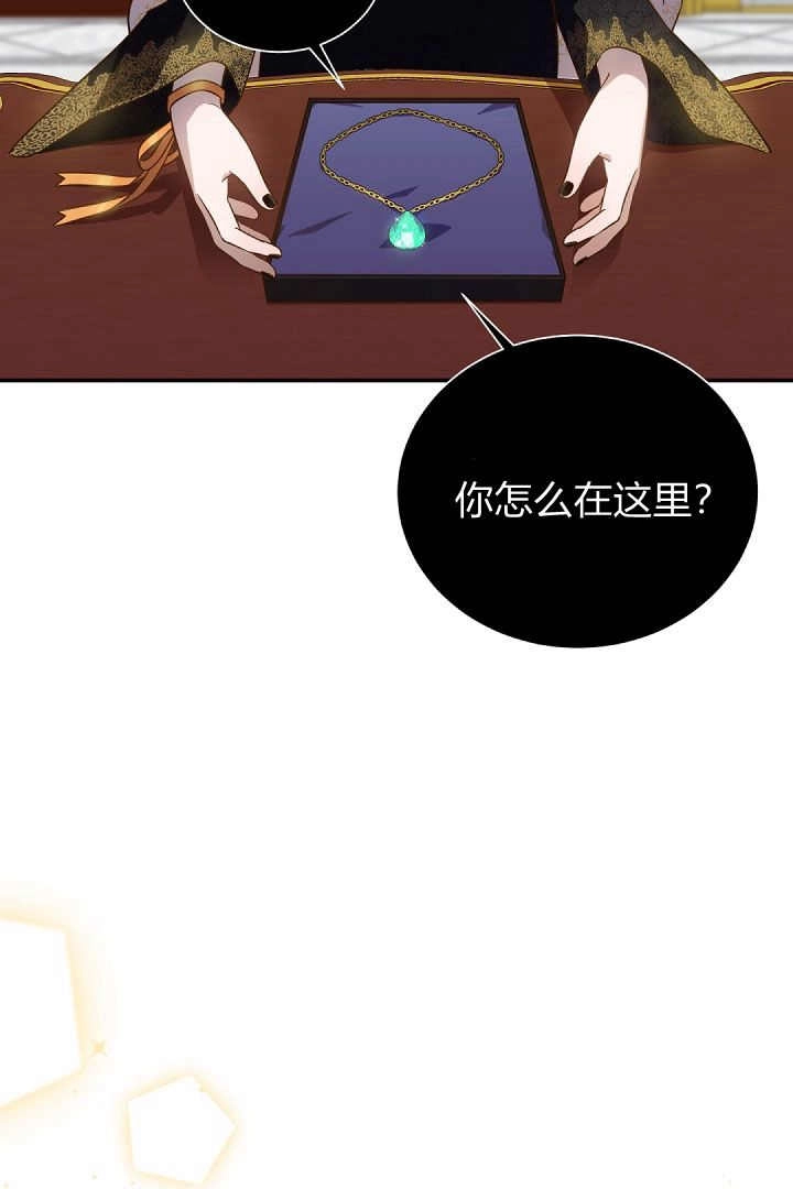 《白鼬小姐想死去!》第77话 第63页