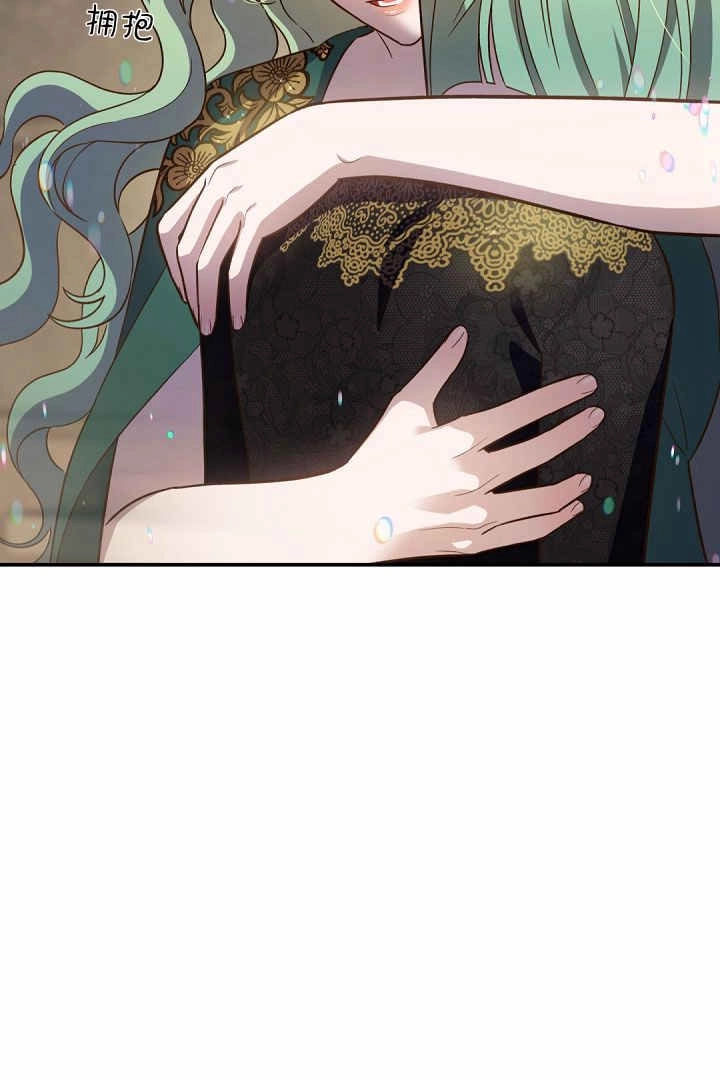 《白鼬小姐想死去!》第78话 第50页