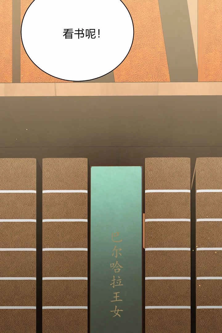 《白鼬小姐想死去!》第78话 第151页