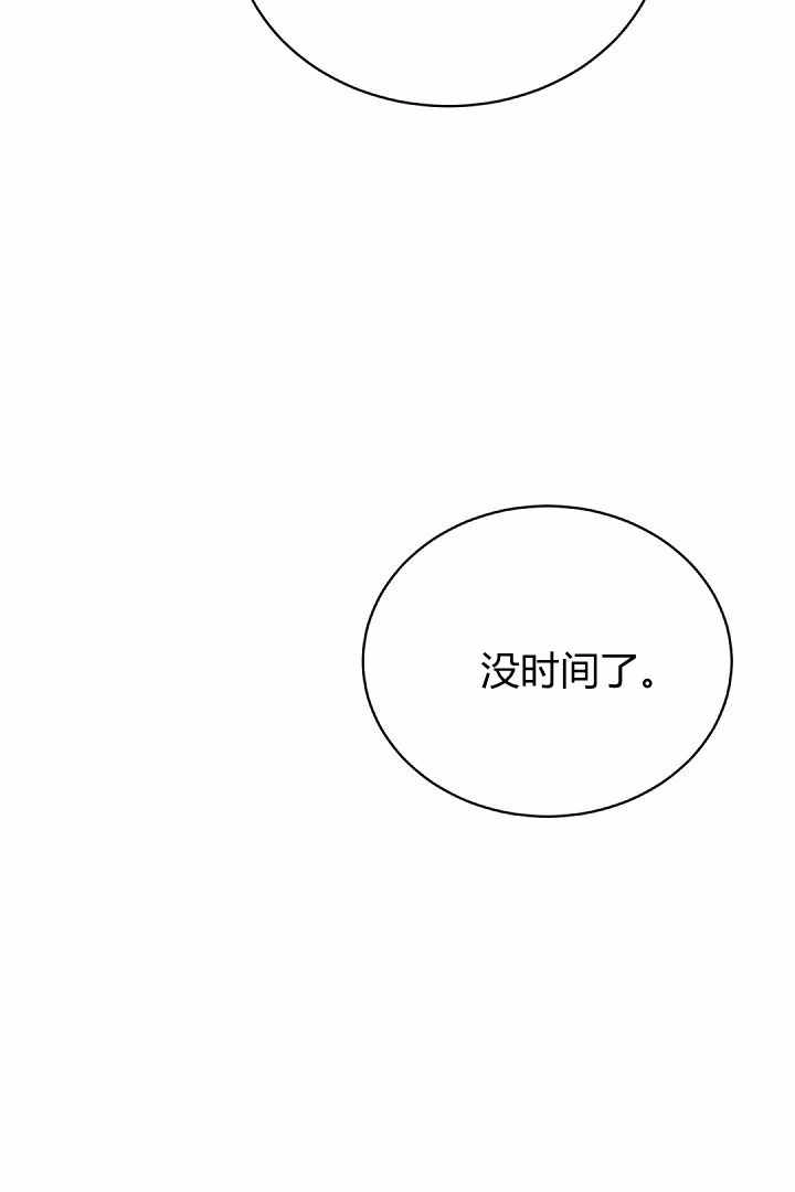 《白鼬小姐想死去!》第78话 第43页