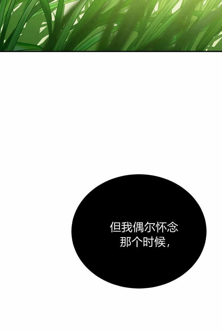 《白鼬小姐想死去!》第78话 第55页