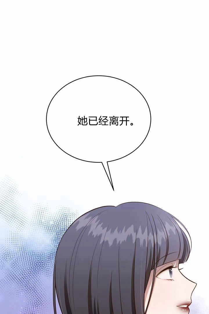 《白鼬小姐想死去!》第78话 第35页