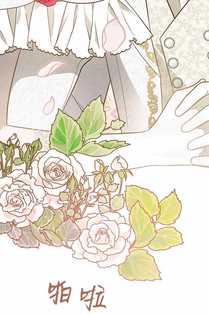 《白鼬小姐想死去!》第78话 第141页