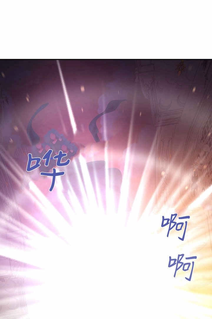 《白鼬小姐想死去!》第78话 第15页