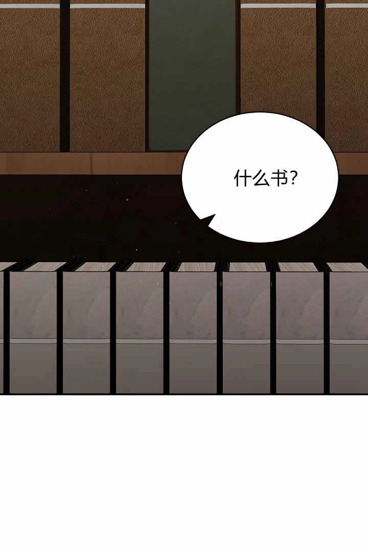 《白鼬小姐想死去!》第78话 第152页