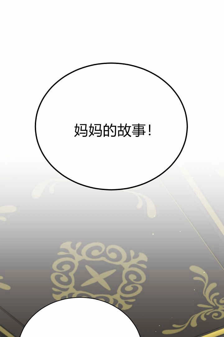 《白鼬小姐想死去!》第78话 第153页