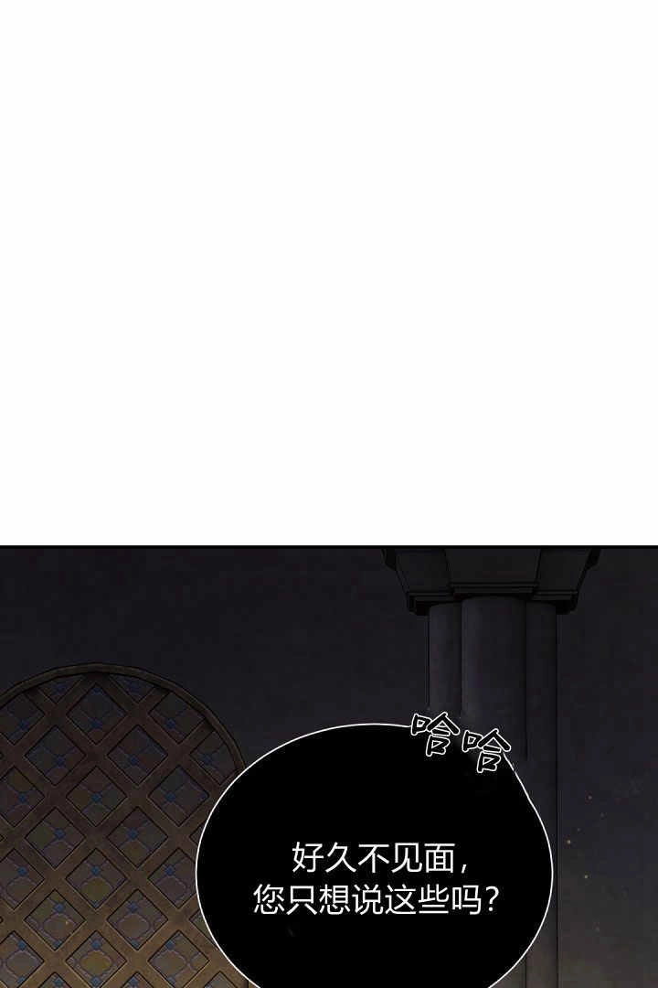 《白鼬小姐想死去!》第78话 第41页