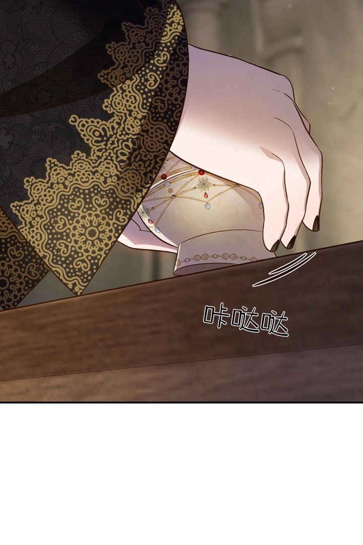 《白鼬小姐想死去!》第78话 第34页