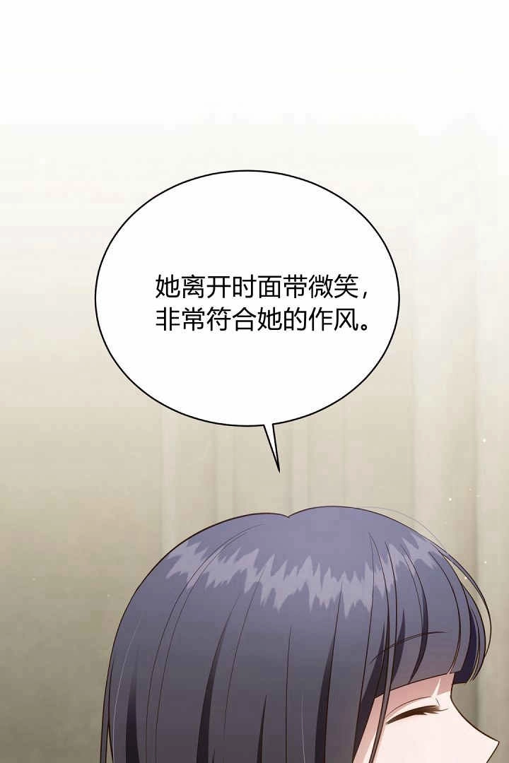 《白鼬小姐想死去!》第78话 第62页