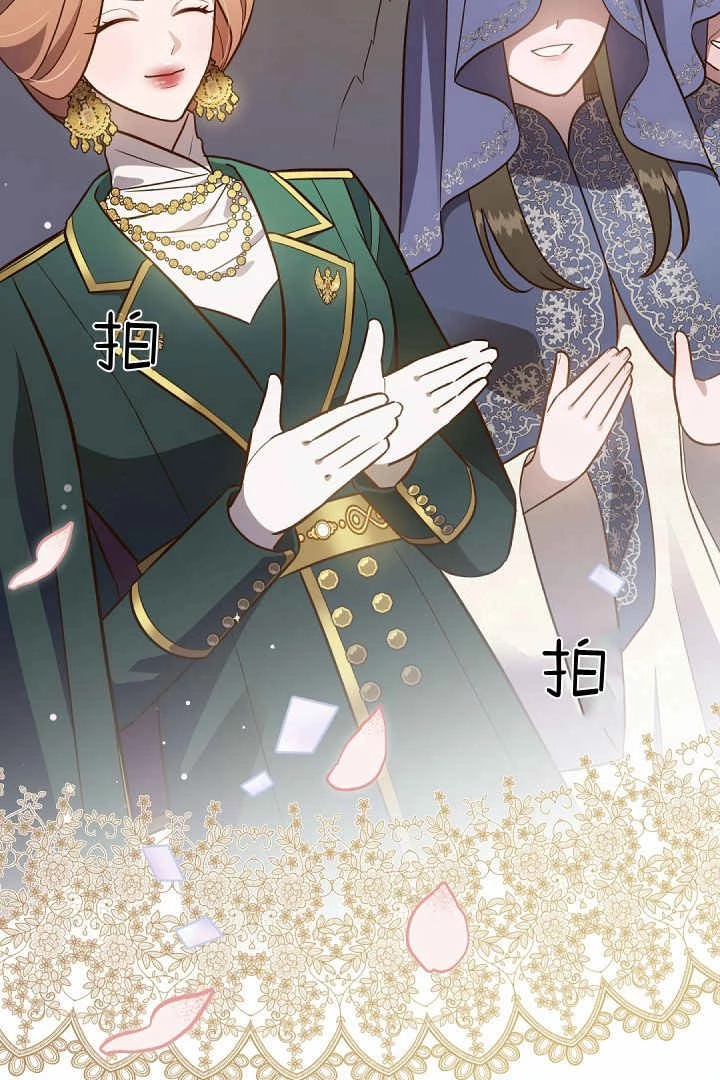 《白鼬小姐想死去!》第78话 第135页
