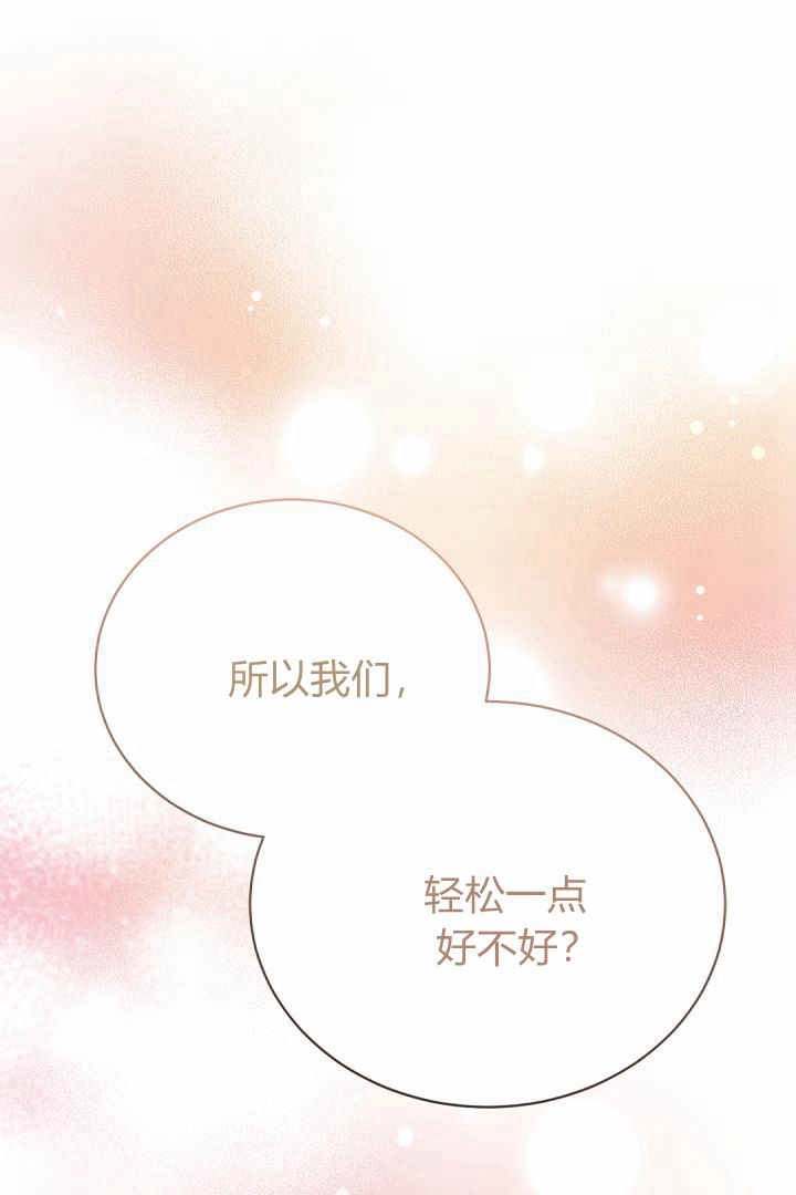 《白鼬小姐想死去!》第78话 第102页