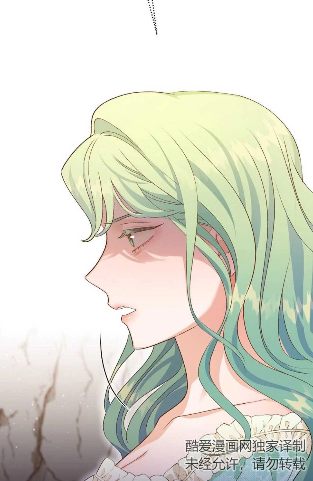 《白鼬小姐想死去!》第08话 第44页
