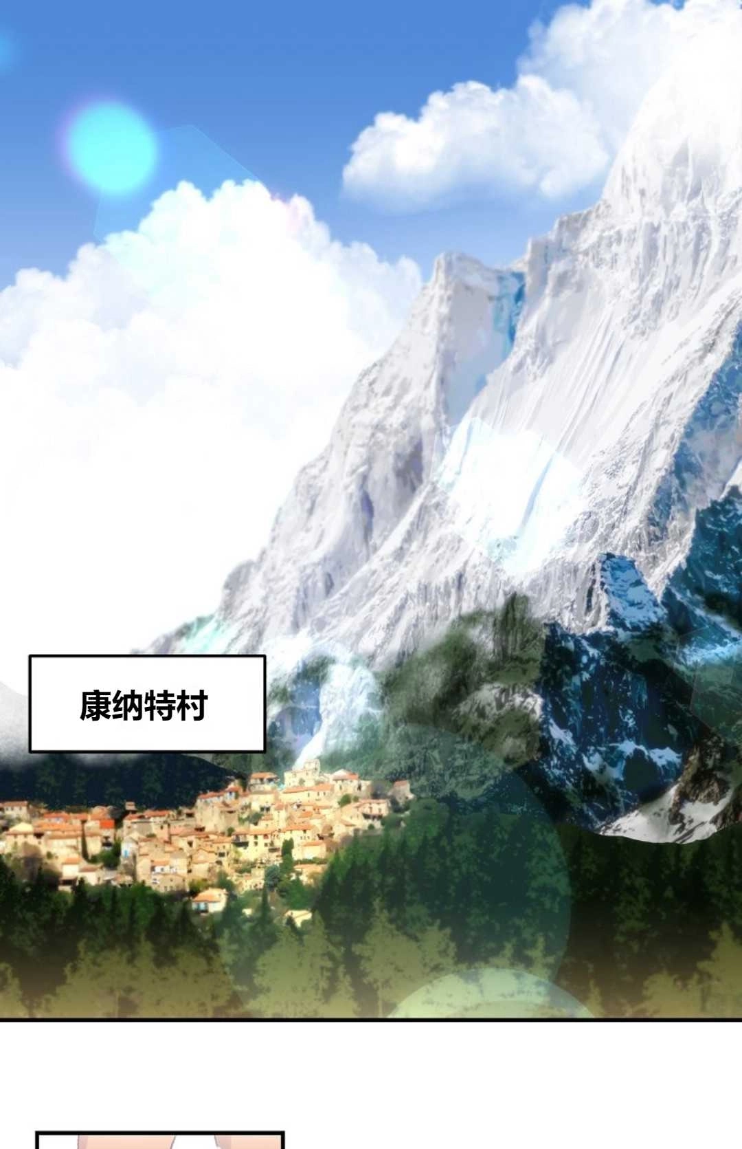 《白鼬小姐想死去!》第08话 第1页