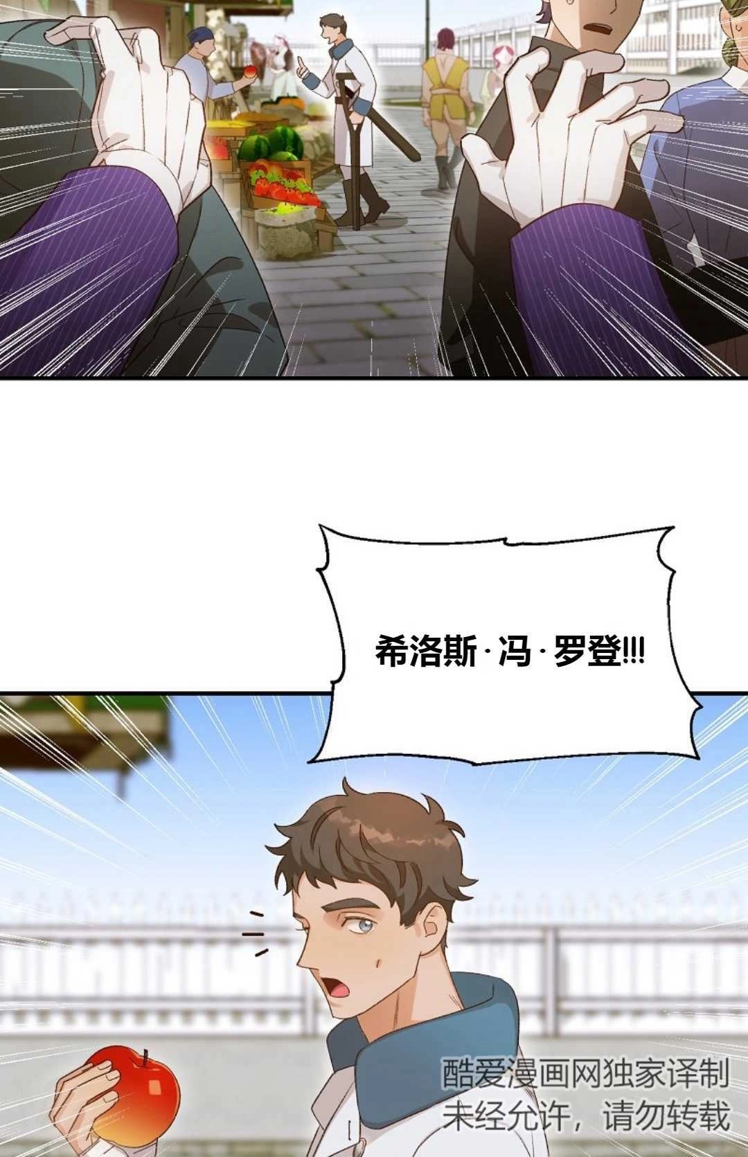《白鼬小姐想死去!》第08话 第4页