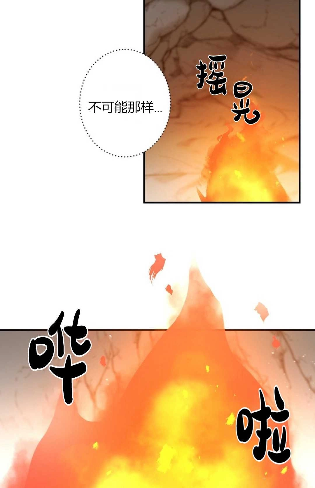 《白鼬小姐想死去!》第09话 第9页